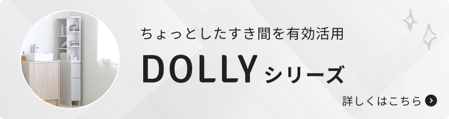 dolly